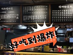 -螺小胖柳州螺蛳粉(钟楼总店)