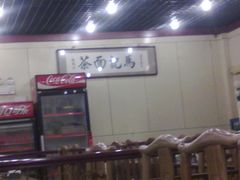 -马记伊源斋涮肉·清真菜(潘家园古玩市场店)