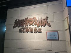 -逃脱反斗城沉浸剧情密室(北京路店)