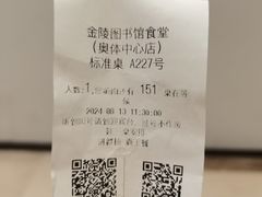 -金陵图书馆