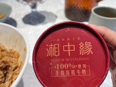 -湘中缘·湖南菜(娄底驻京办店)