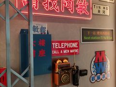 -敏华冰厅(天河城店)