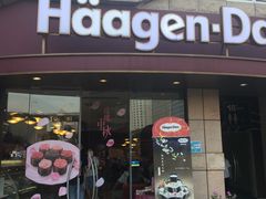 门面-哈根达斯(深圳海岸城店)