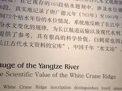 -白鹤梁水下博物馆