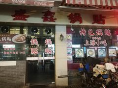 门面-云南路美食街
