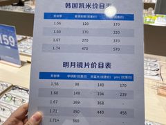 -鲸渝眼镜·浅目视光(春熙路店)