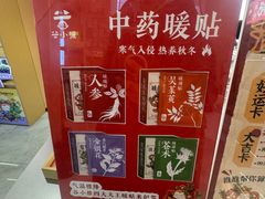 -谷小推·按摩·茶饮·社交(阳光新业店)