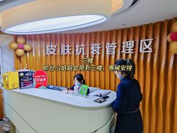 -安和美容·皮肤管理中心