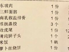 账单-玉华台饭庄(裕中西里小区店)