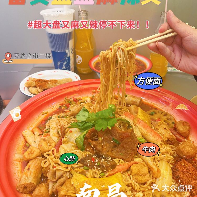 万物皆可烫！大盘子是他们家特色！一盘满满成都味道