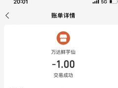 -鲜芋仙(泰州万达店)