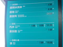 -麦当劳(济泺路店)