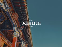 -沈阳故宫