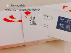 -阮大兴糕团(日月光中心店)