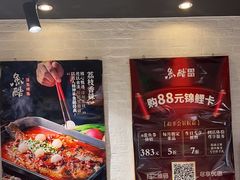 -鱼酷活鱼烤鱼(北美店)