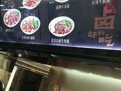 -江三王记牛杂馆(总店)