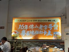 -猪腰一家·地道佛山菜(里水店)