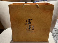 -富淳饭店(陆家嘴保利广场店)