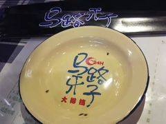 -马路牙子地桌烤肉(工体店)