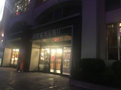门面-必胜客(南宁盛天地店)