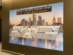 -法兰克福机场免税店(2号航站楼店)