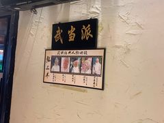 -风波庄(罍街分舵)