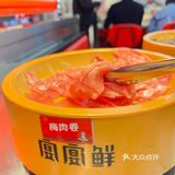 宴宴鲜的59.9💰自助火锅💥任吃‼️无限供应‼️
