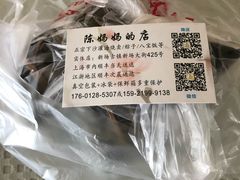 -陈妈妈的店-下沙灌汤烧卖(新场大街店)