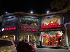 门面-致美楼(前门店)
