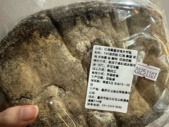 红酒桑葚玫瑰乡村包-佐敦面包铺·JORDAN BAKERY