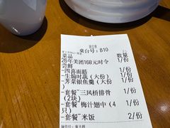 账单-三凤酒家·百年无锡菜(清扬茂业店)