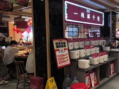 -辣得叫湘菜(四明店)