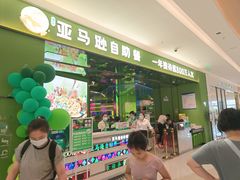 -亚马逊海鲜自助(万象汇店)