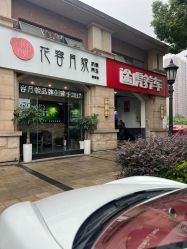 点击看大图 -阅年轻·AI家庭健康体质调理