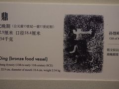 -上海博物馆(人民广场馆)