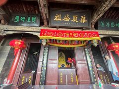 -娲皇宫