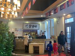 -竹叶涮肉坊(总店)