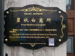 -上海鲁迅故居