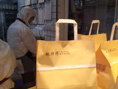 -鲍师傅糕点(江苏路店)