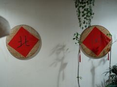 -芝城故事·建瓯土菜