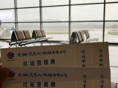 -武夷山机场