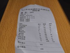 -313羊庄铁锅烀羊肉(望京店)