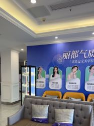 -丽都整形美容医院·全国连锁旗舰店