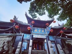 -丰都鬼城名山景区