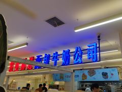 -红星前进面包牛奶公司(君太店)