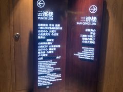 -三清山希尔顿度假酒店