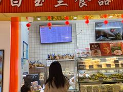 -白玉兰食品甜凤店(合生汇店)