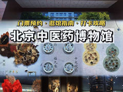 -北京中医药大学-中医药博物馆