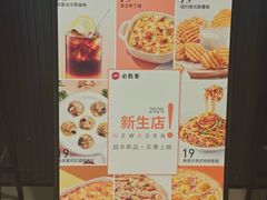-必胜客(龙湾万达店)