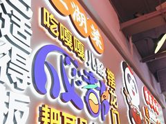 -川正旺江湖菜(三元桥店)